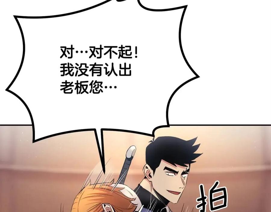 第28话 你怎么有技能了！(1/5)-第28话