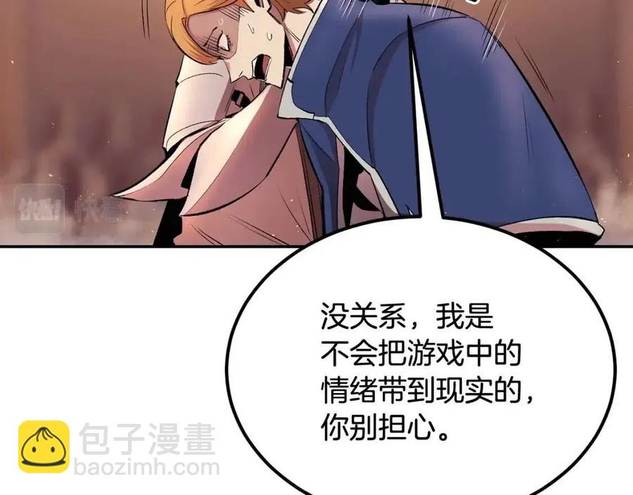 第28话 你怎么有技能了！(1/5)-第28话