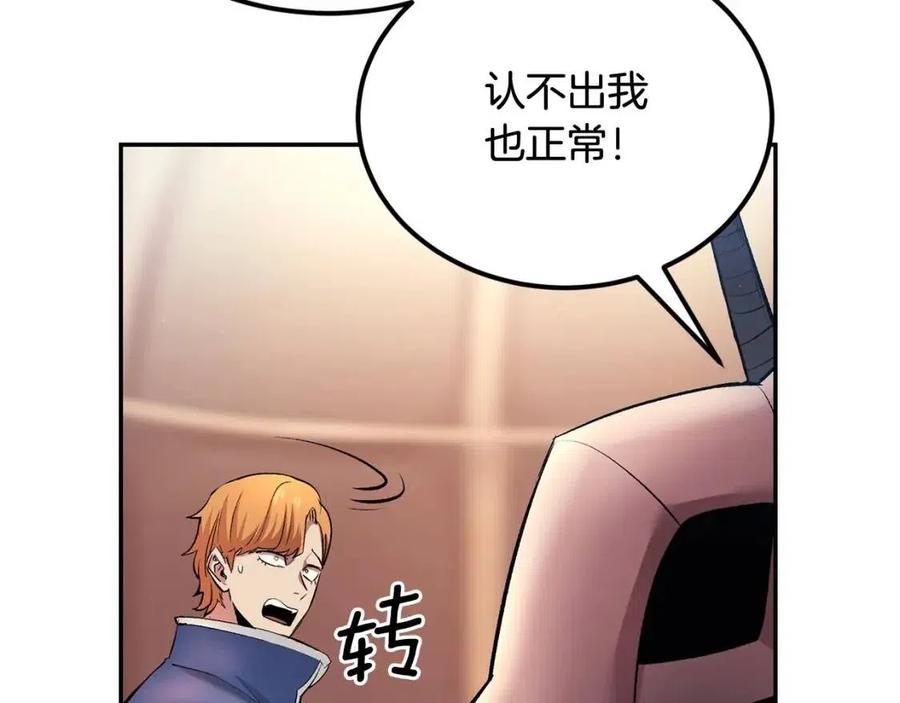 第28话 你怎么有技能了！(1/5)-第28话