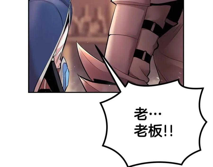 第28话 你怎么有技能了！(1/5)-第28话