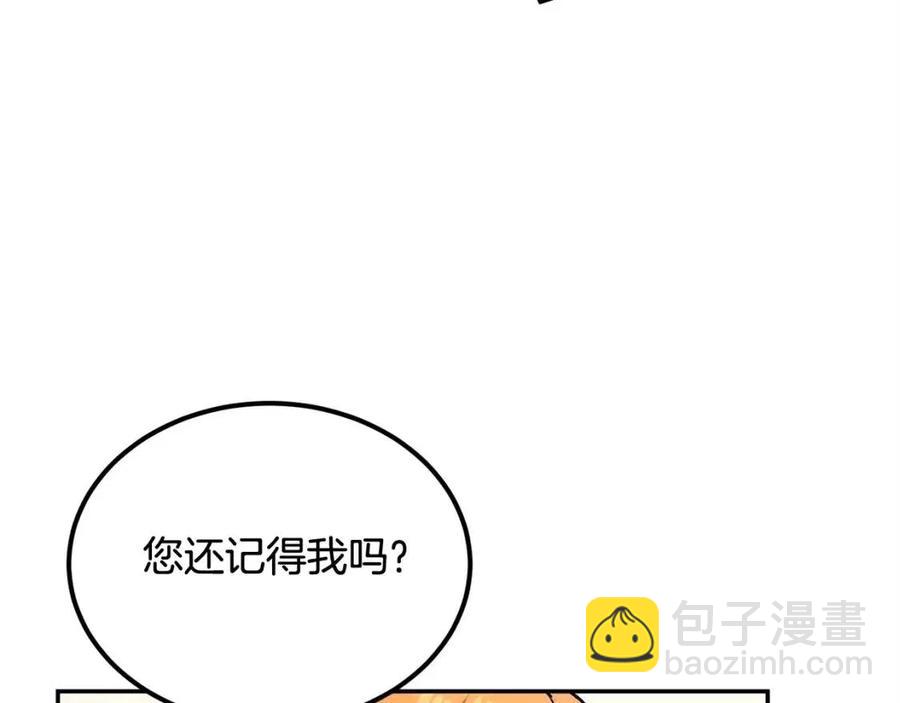 第28话 你怎么有技能了！(1/5)-第28话