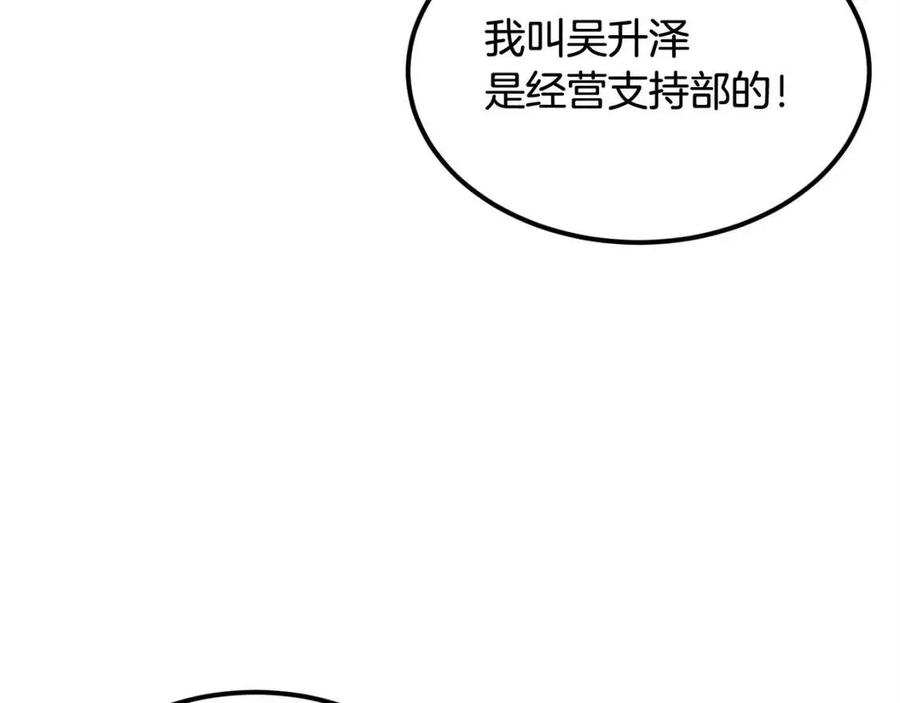 第28话 你怎么有技能了！(1/5)-第28话