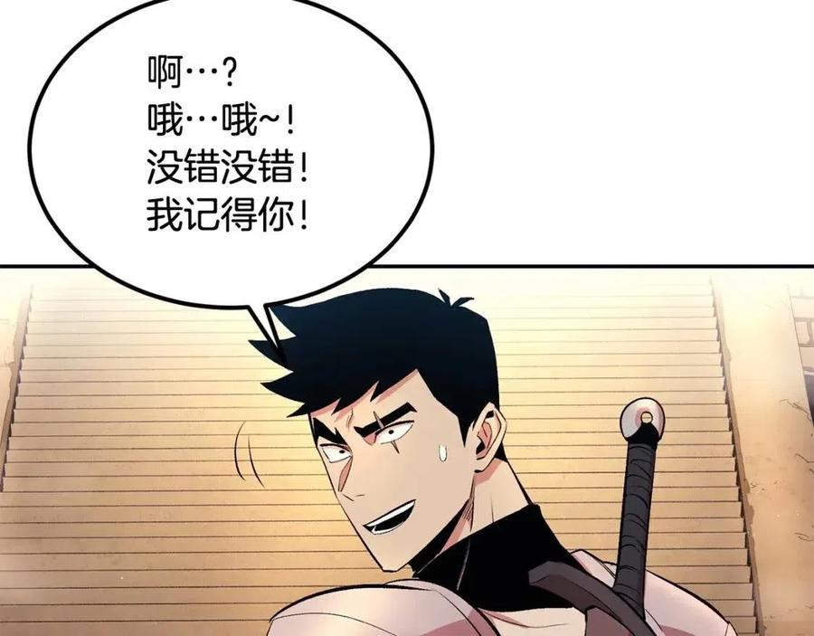 第28话 你怎么有技能了！(1/5)-第28话