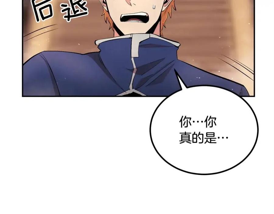 第28话 你怎么有技能了！(1/5)-第28话