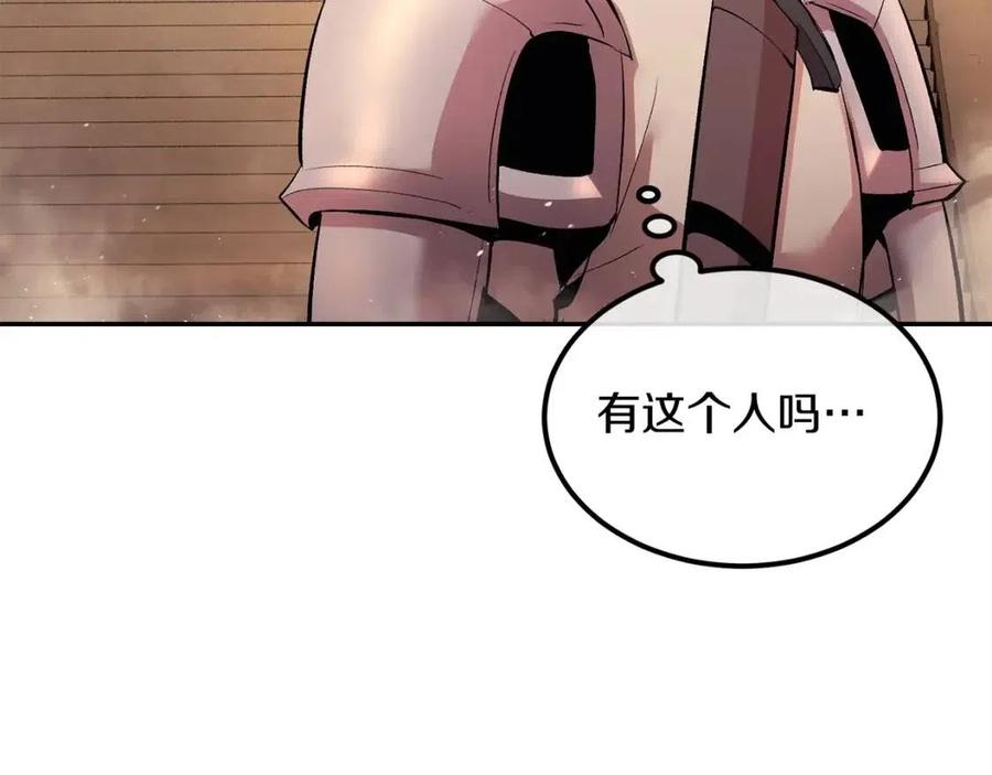 第28话 你怎么有技能了！(1/5)-第28话