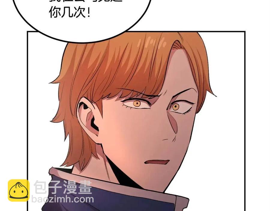 第28话 你怎么有技能了！(1/5)-第28话