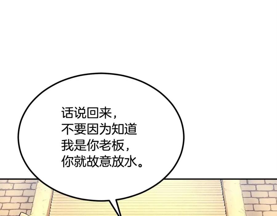 第28话 你怎么有技能了！(1/5)-第28话