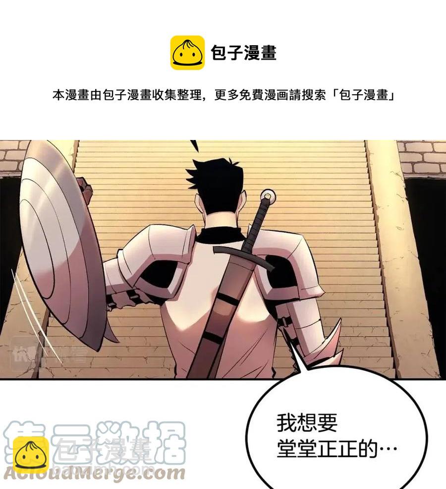 第28话 你怎么有技能了！(1/5)-第28话