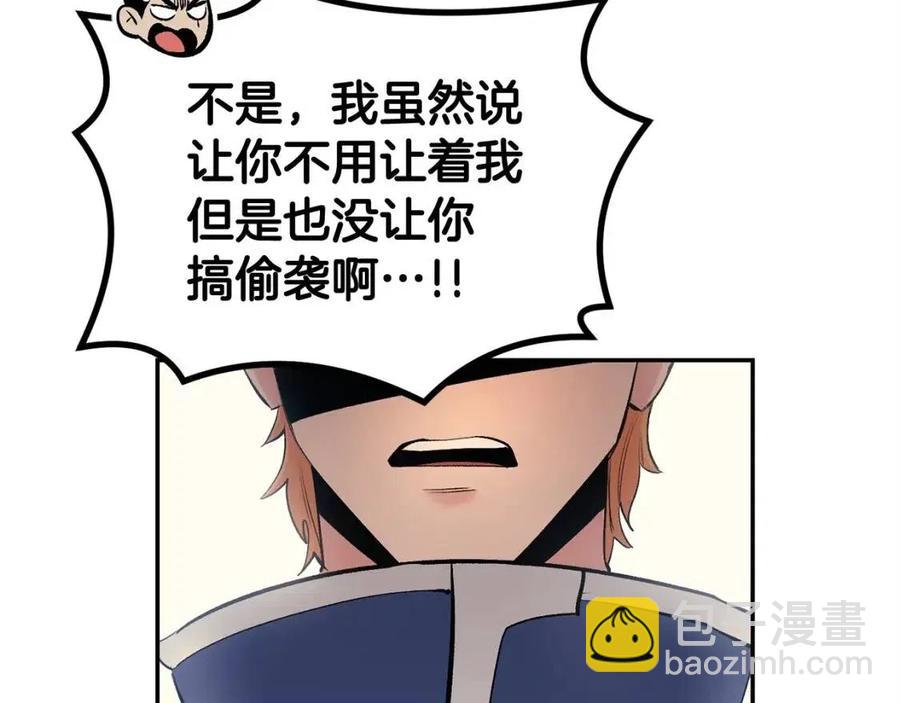 第28话 你怎么有技能了！(1/5)-第28话