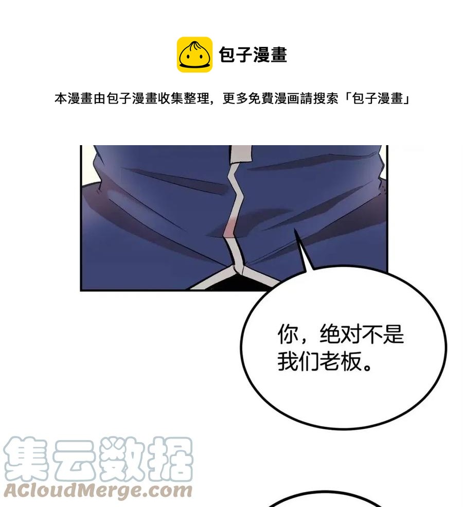 第28话 你怎么有技能了！(1/5)-第28话