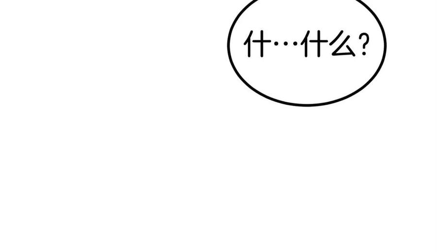 第28话 你怎么有技能了！(1/5)-第28话
