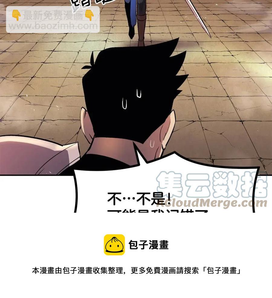 第28话 你怎么有技能了！(1/5)-第28话