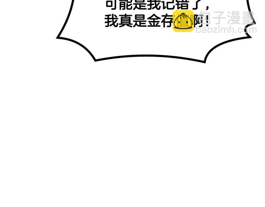 第28话 你怎么有技能了！(1/5)-第28话