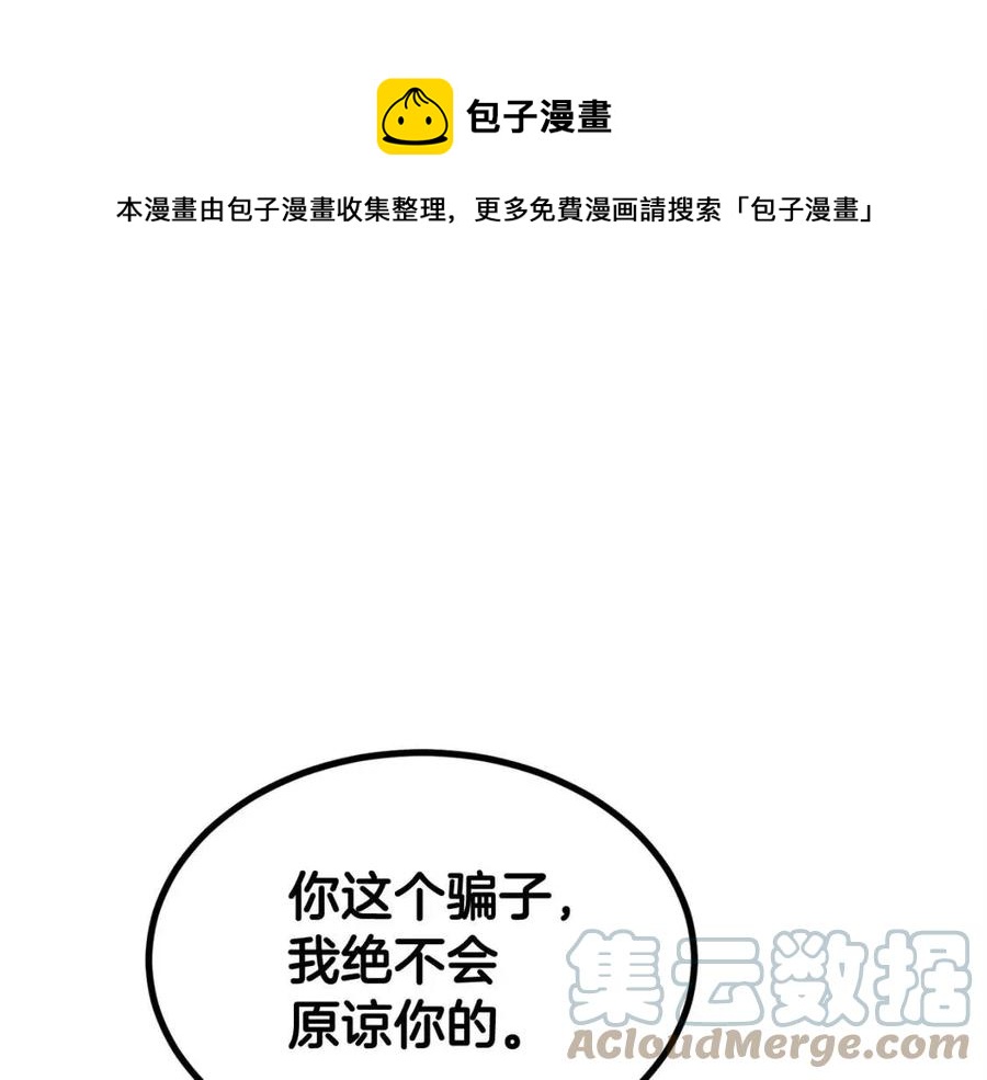 第28话 你怎么有技能了！(1/5)-第28话