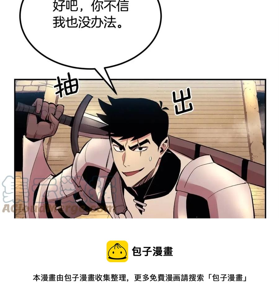 第28话 你怎么有技能了！(1/5)-第28话