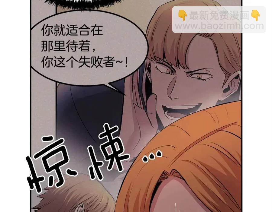 第28话 你怎么有技能了！(1/5)-第28话