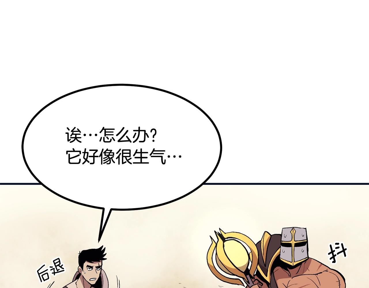 第4话 老玩家！出击！(1/5)-第4话