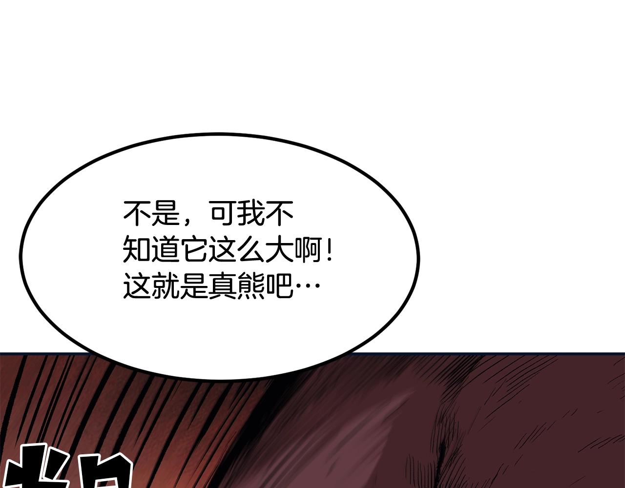 第4话 老玩家！出击！(1/5)-第4话