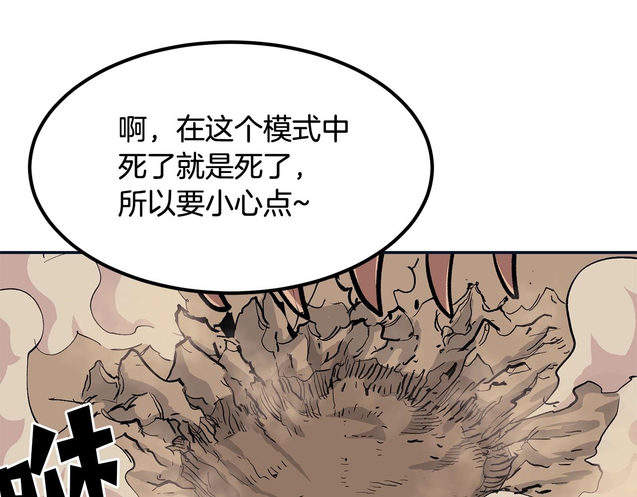 第4话 老玩家！出击！(1/5)-第4话