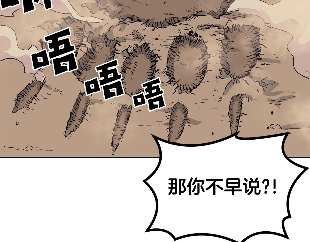 第4话 老玩家！出击！(1/5)-第4话