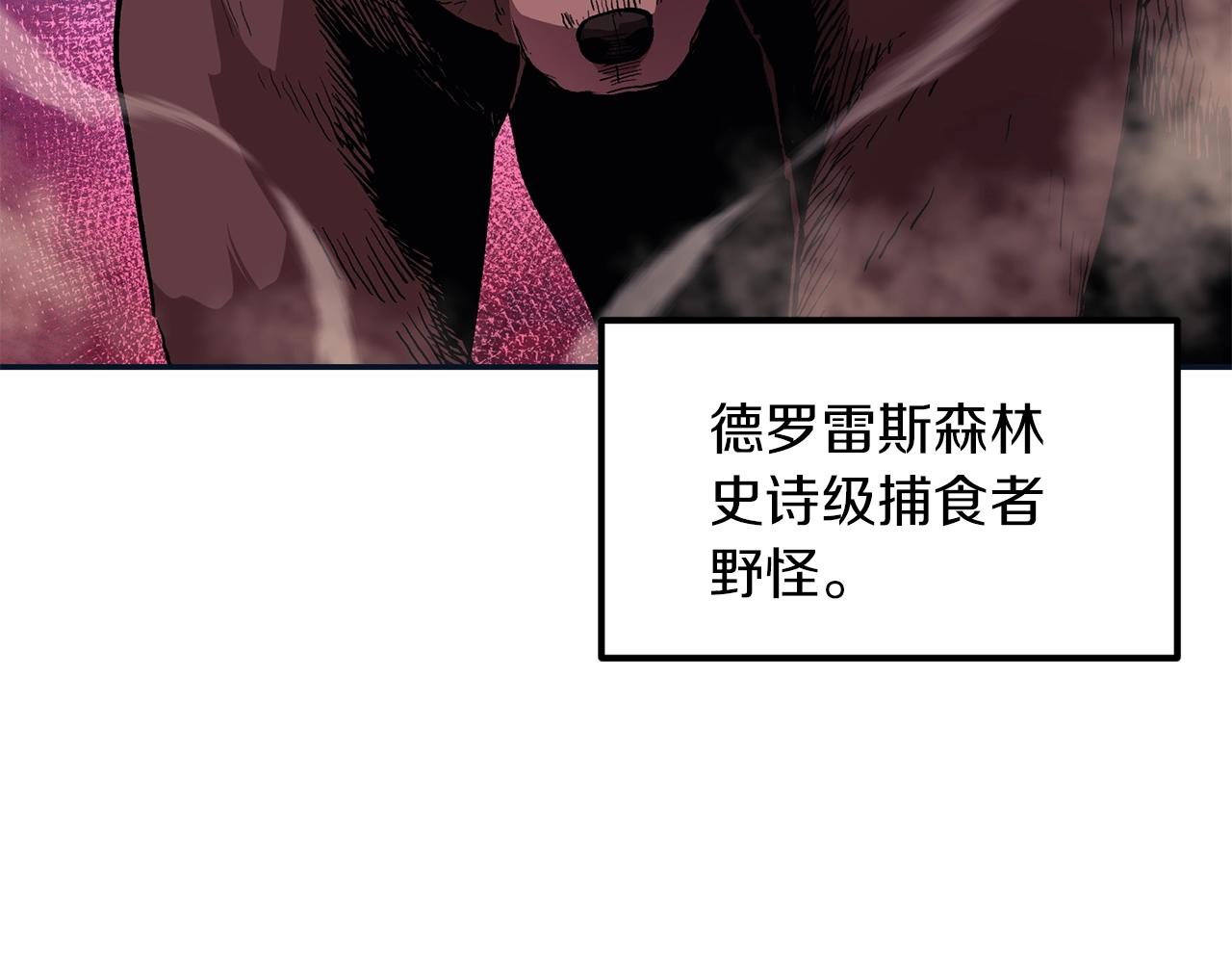 第4话 老玩家！出击！(1/5)-第4话