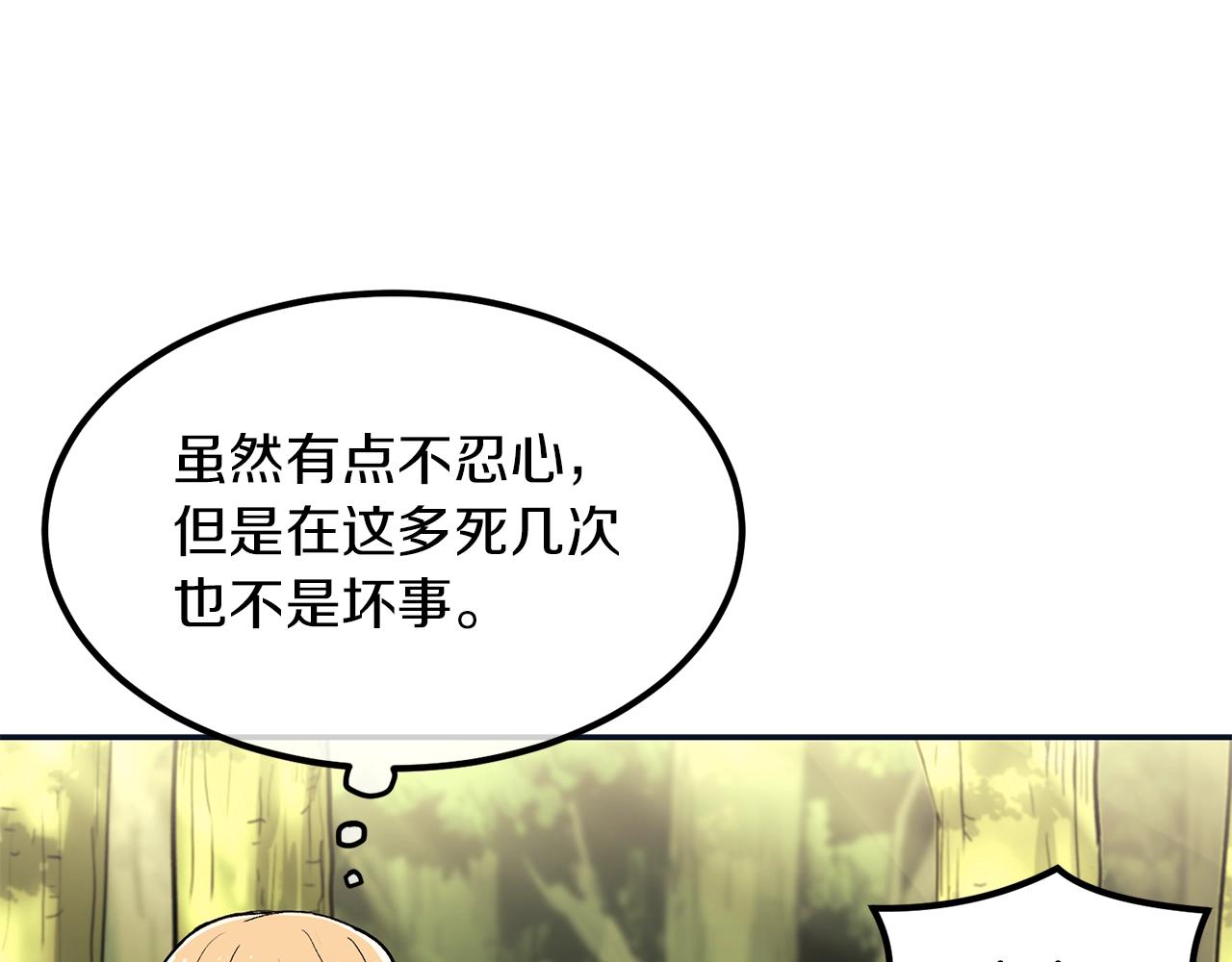 第4话 老玩家！出击！(1/5)-第4话