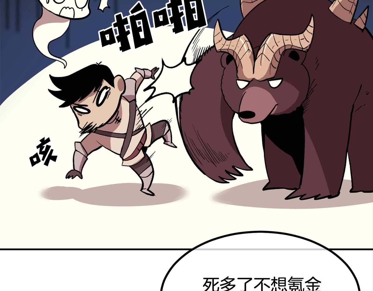 第4话 老玩家！出击！(1/5)-第4话