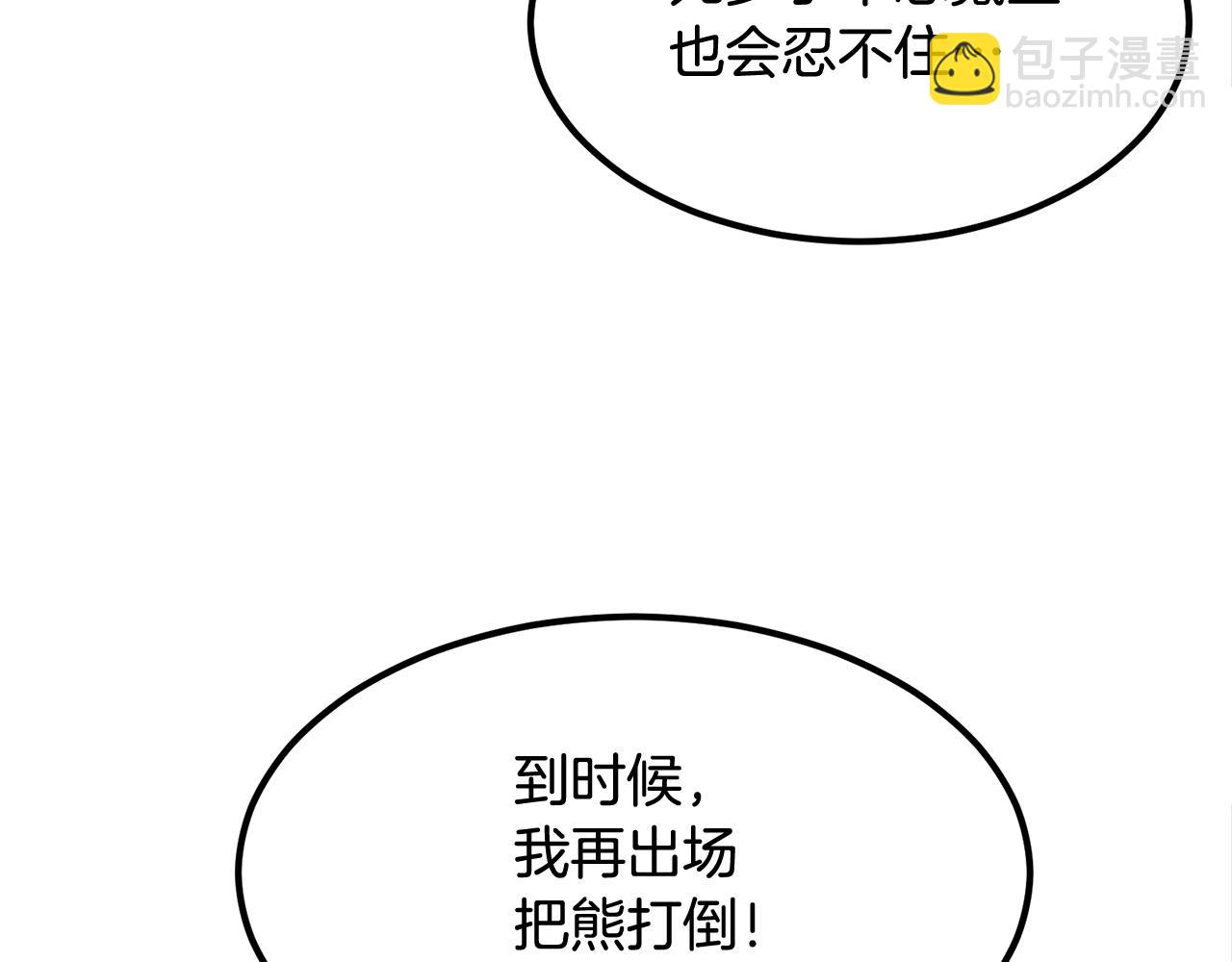 第4话 老玩家！出击！(1/5)-第4话