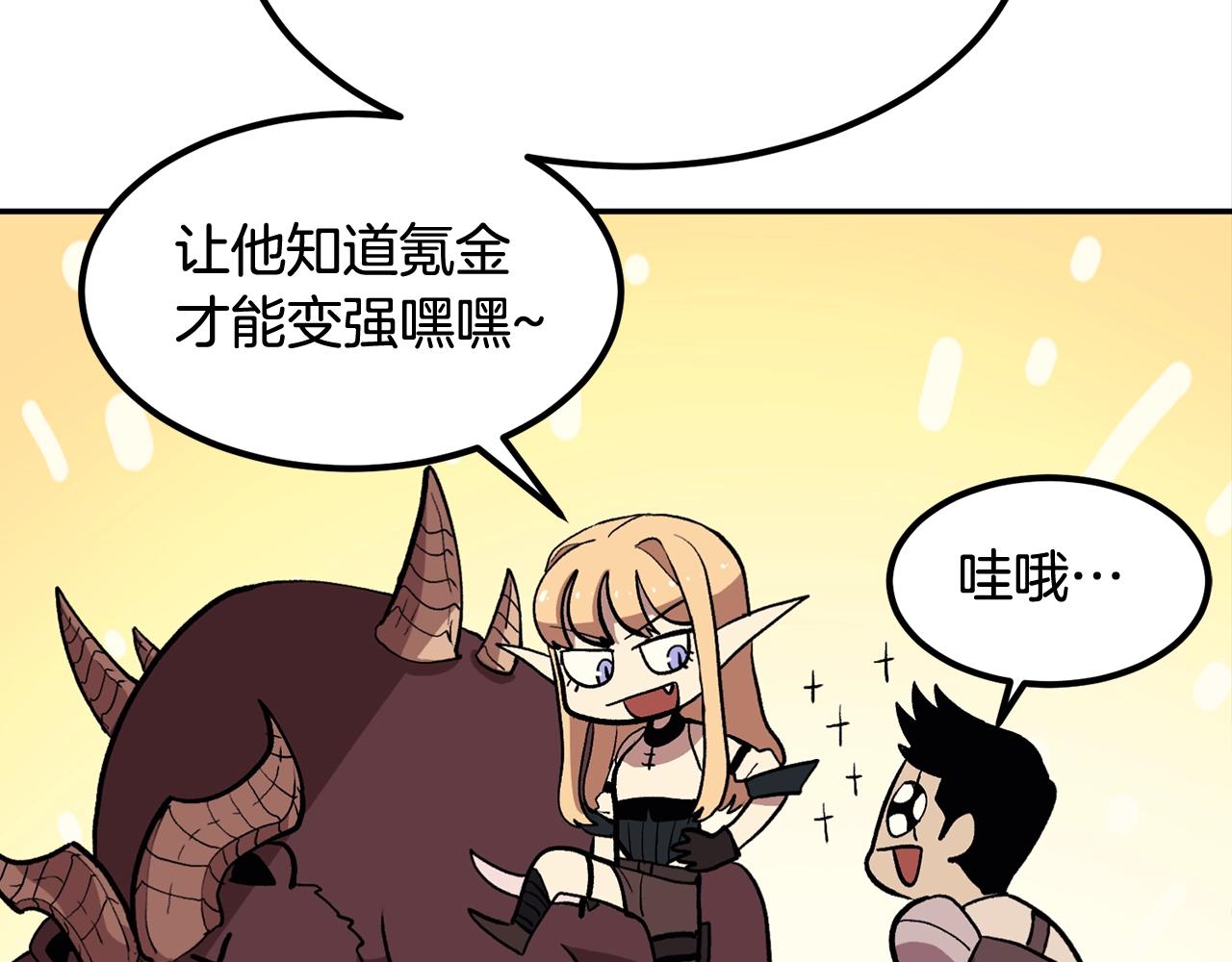 第4话 老玩家！出击！(1/5)-第4话