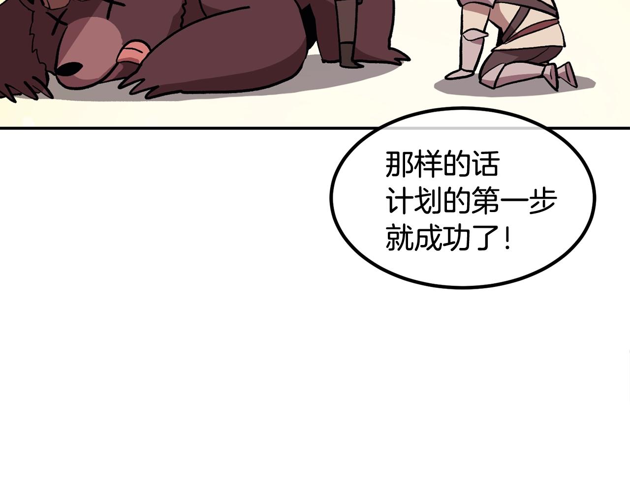 第4话 老玩家！出击！(1/5)-第4话