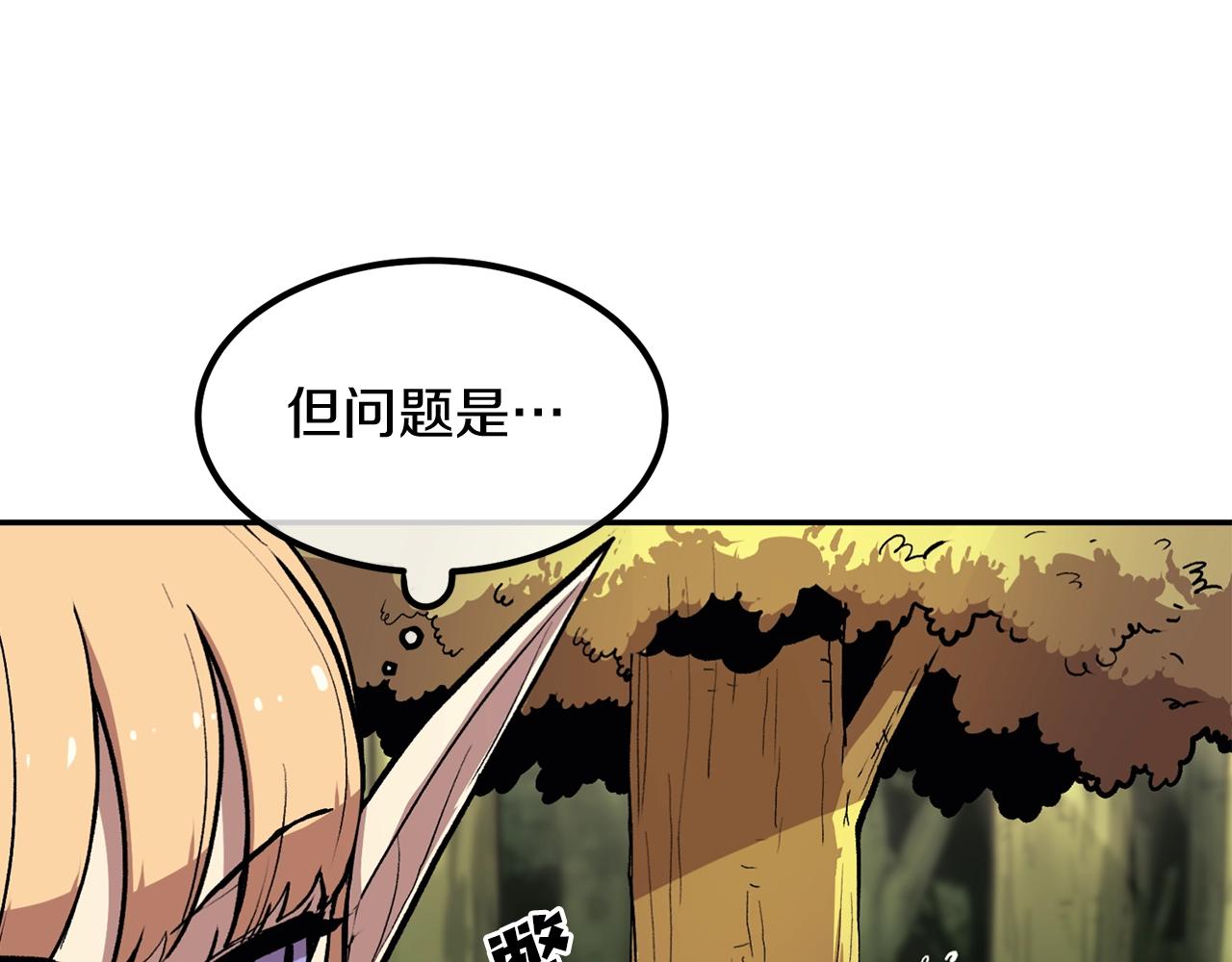 第4话 老玩家！出击！(1/5)-第4话