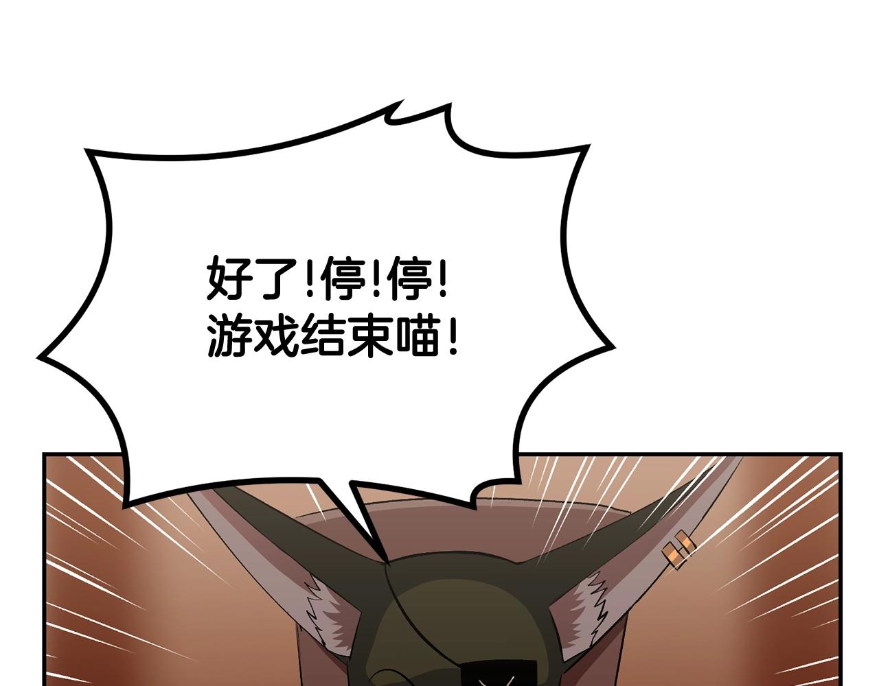 第32话 神奇小猫曝光了我(1/5)-第32话