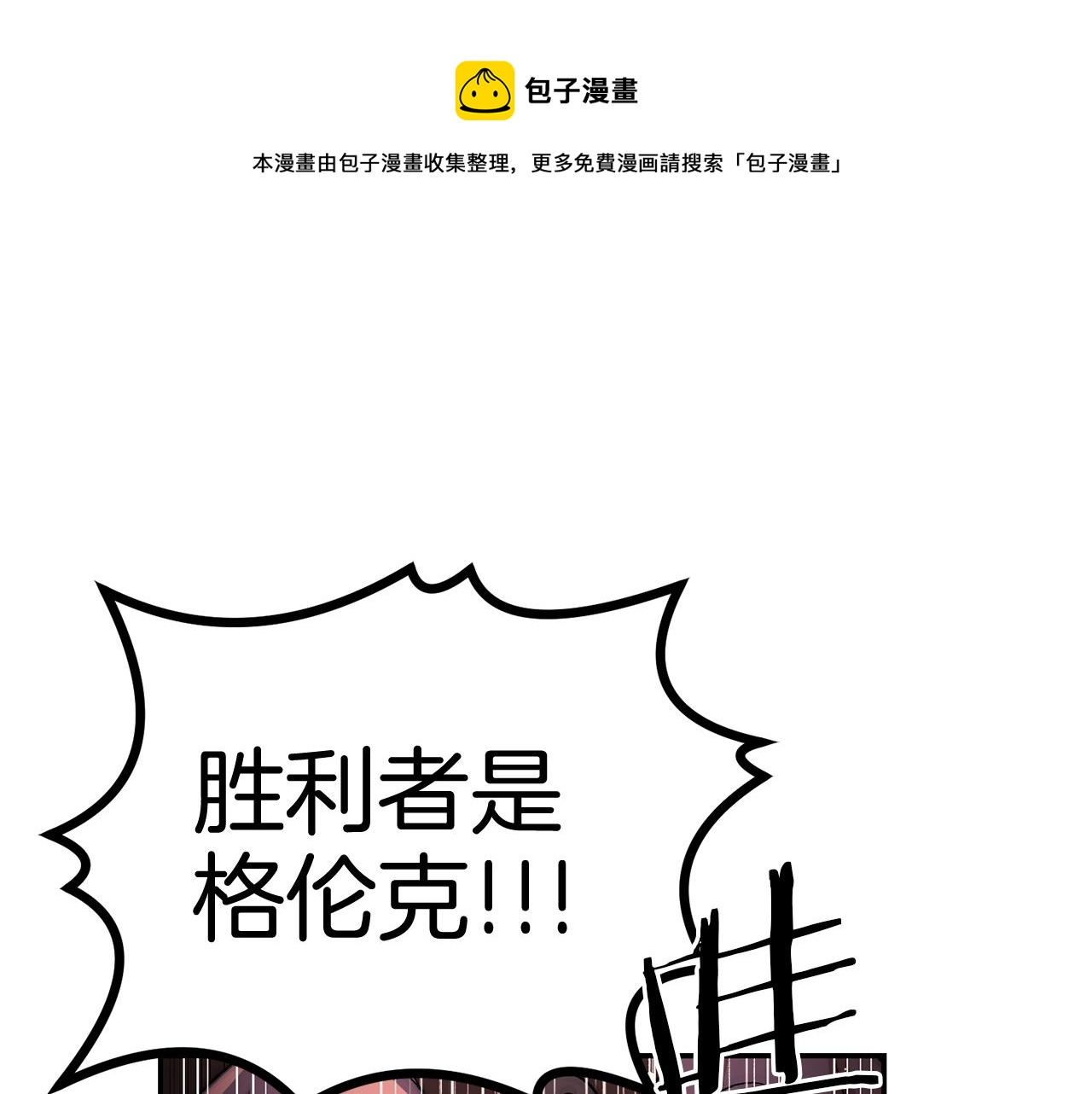 第32话 神奇小猫曝光了我(1/5)-第32话