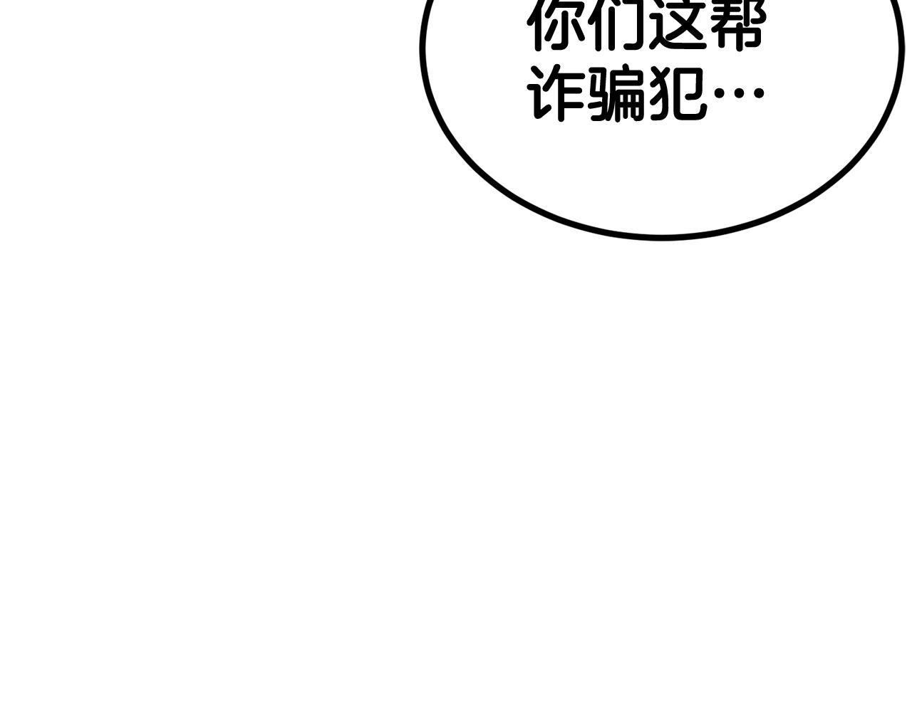 第32话 神奇小猫曝光了我(1/5)-第32话