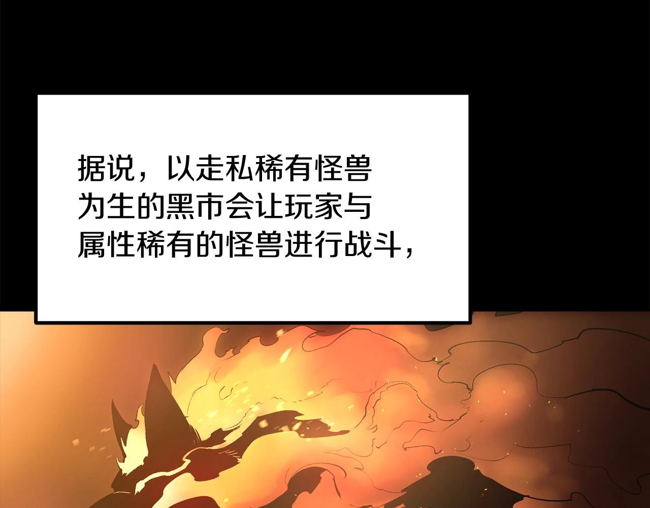 第32话 神奇小猫曝光了我(1/5)-第32话