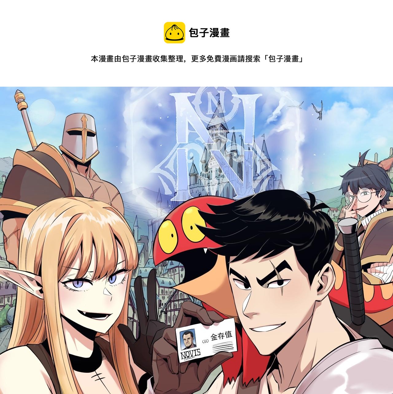 第36话 天神下凡(1/5)-第36话