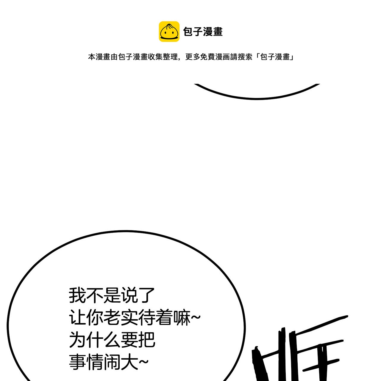 第36话 天神下凡(1/5)-第36话