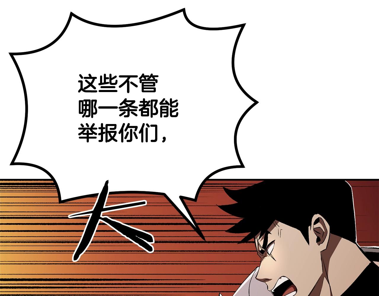 第36话 天神下凡(1/5)-第36话