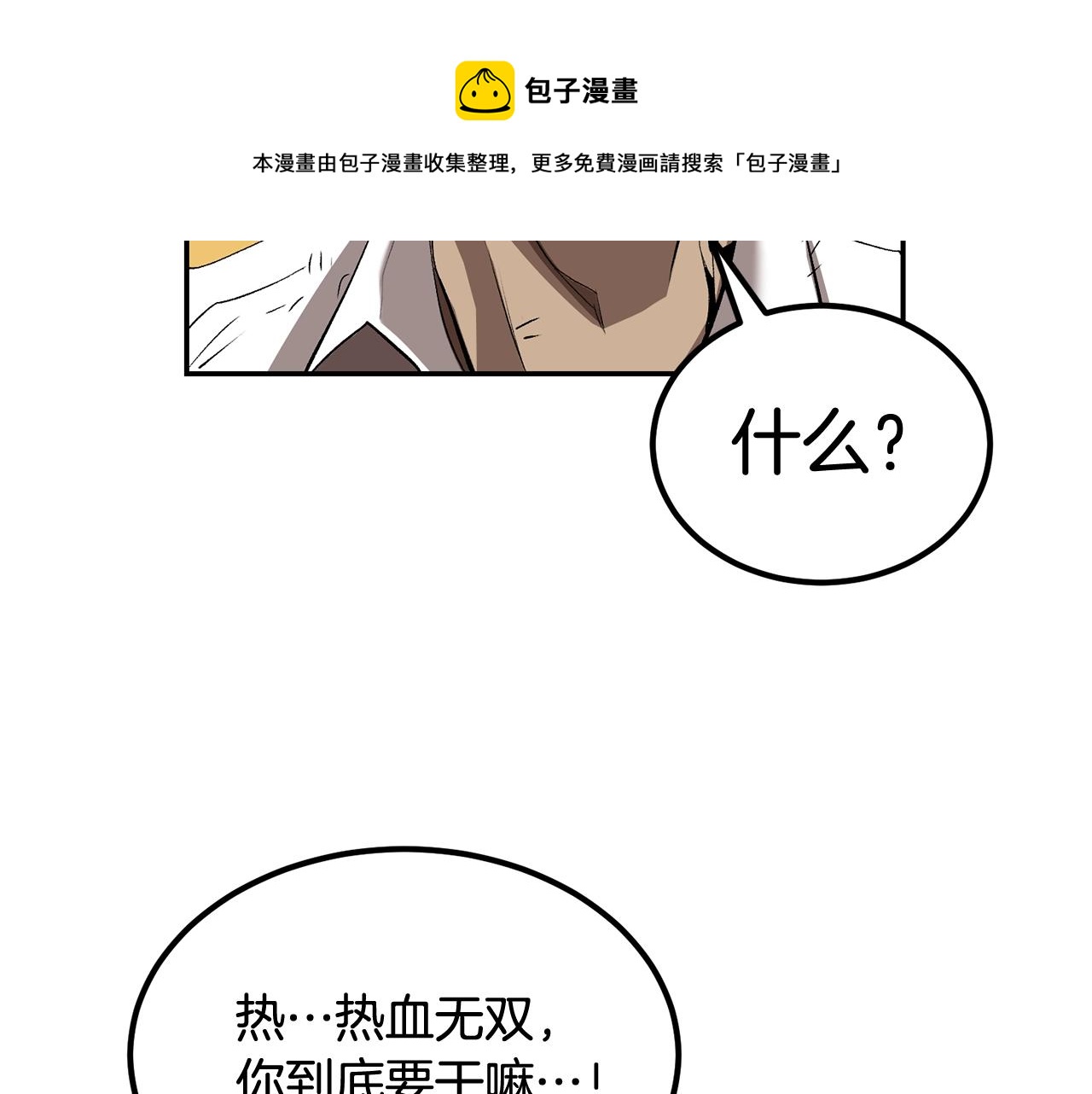 第36话 天神下凡(1/5)-第36话