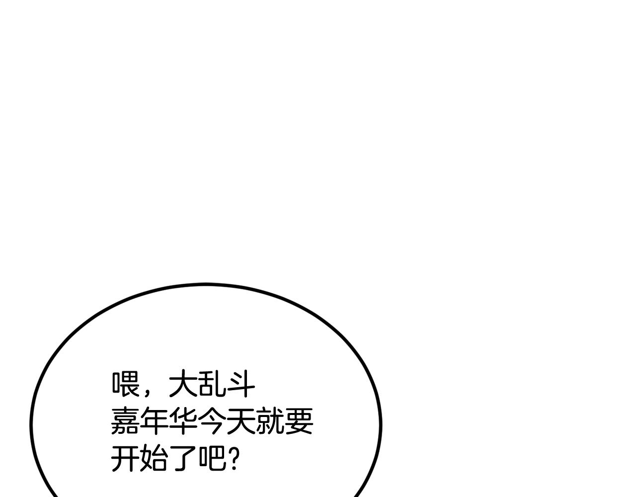 第38话 又见面了，艾bow(1/5)-第38话