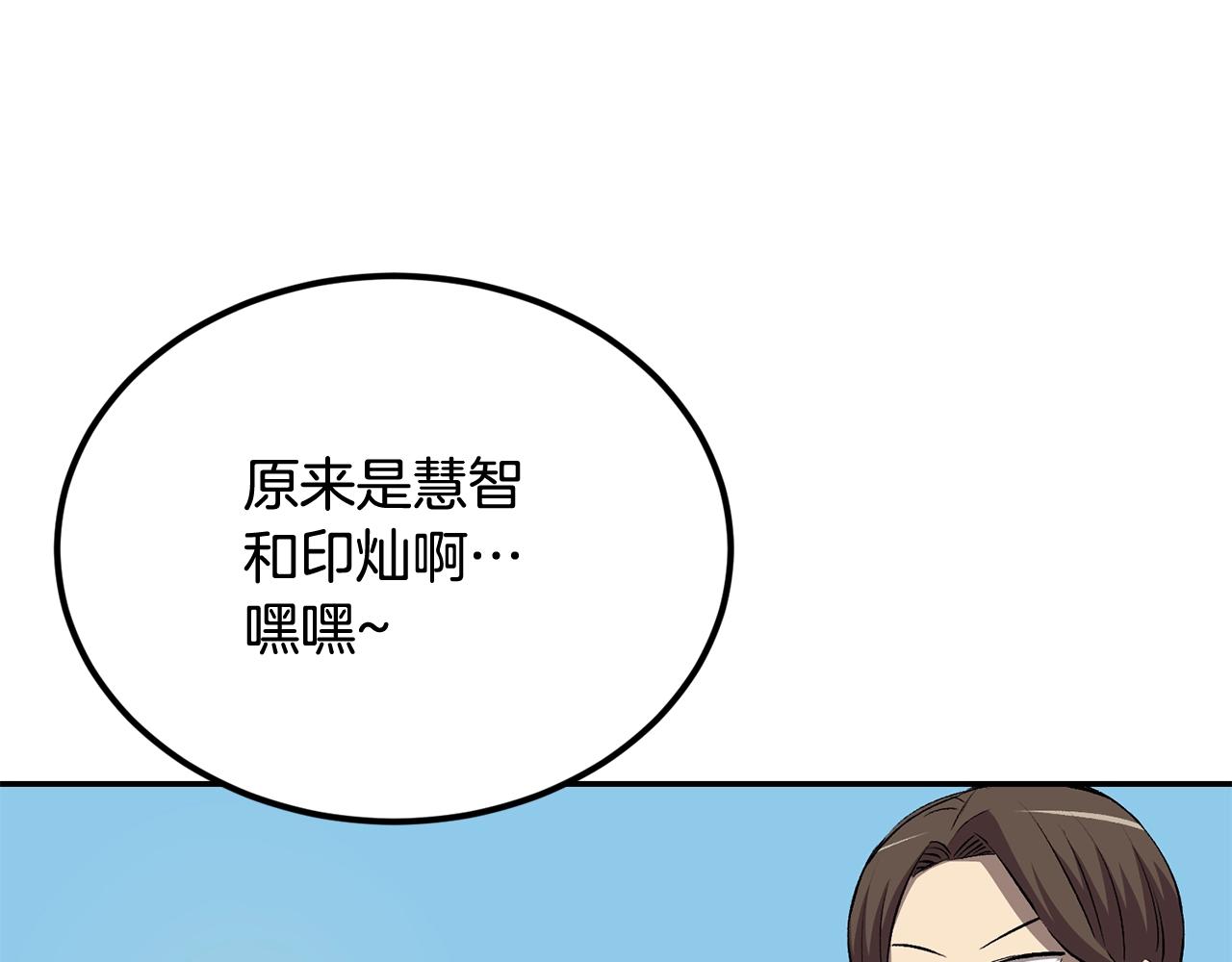 第38话 又见面了，艾bow(1/5)-第38话