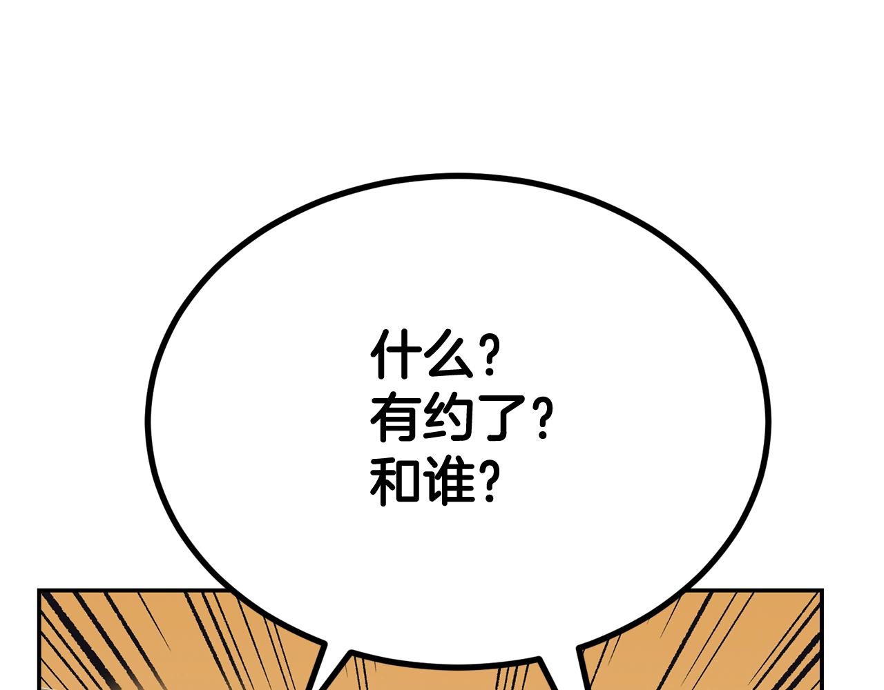 第38话 又见面了，艾bow(1/5)-第38话