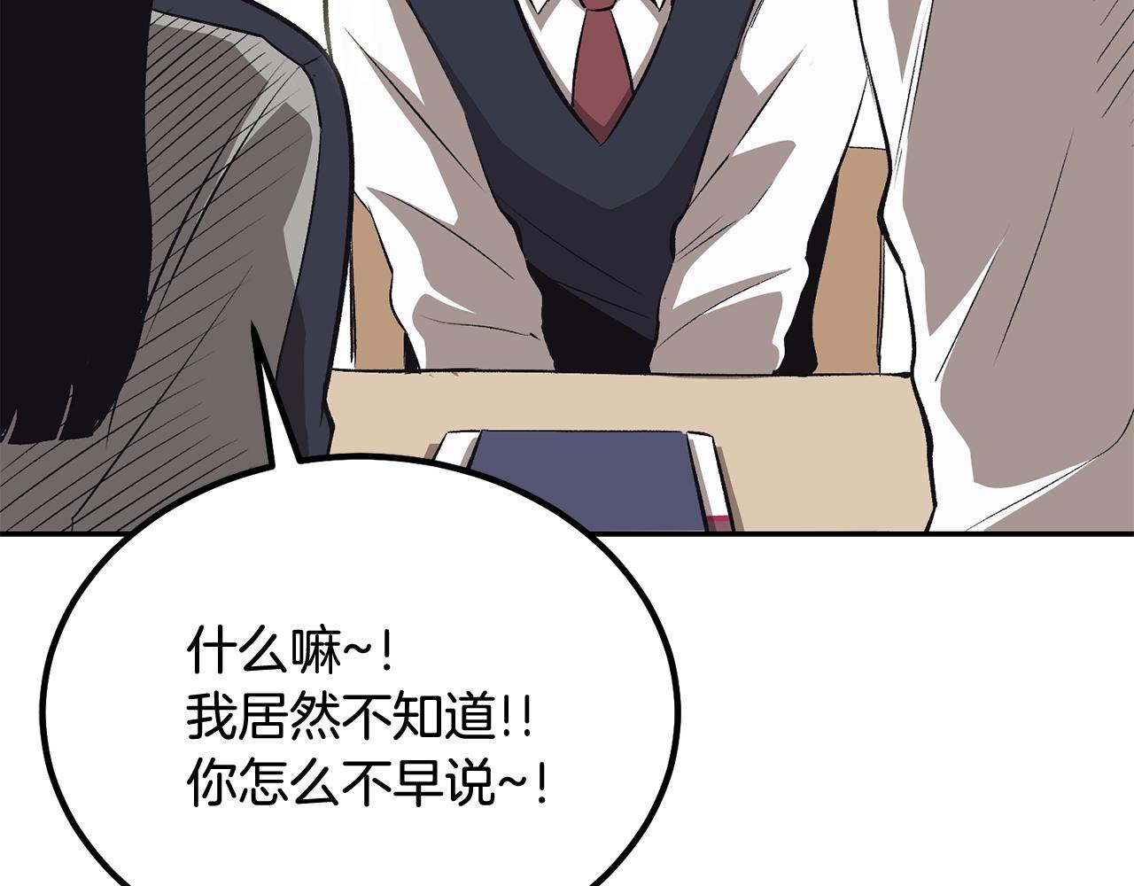 第38话 又见面了，艾bow(1/5)-第38话