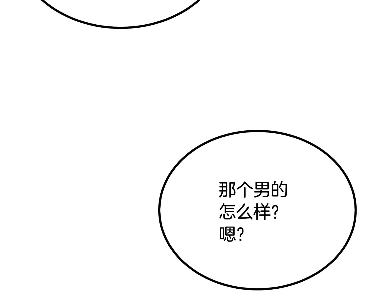 老玩家金存值 - 第38話 又見面了，艾bow(1/5) - 4