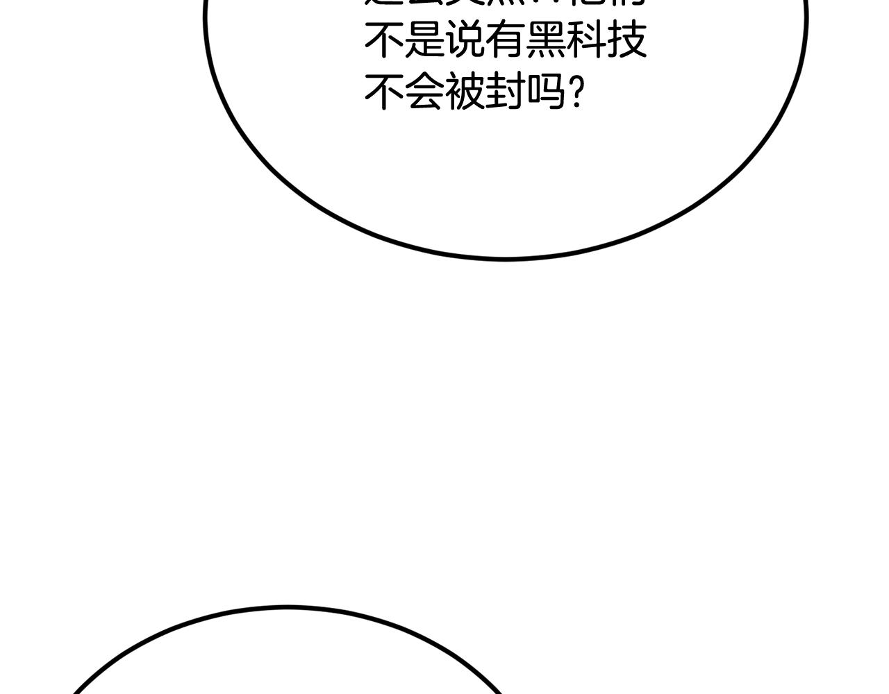 第38话 又见面了，艾bow(1/5)-第38话