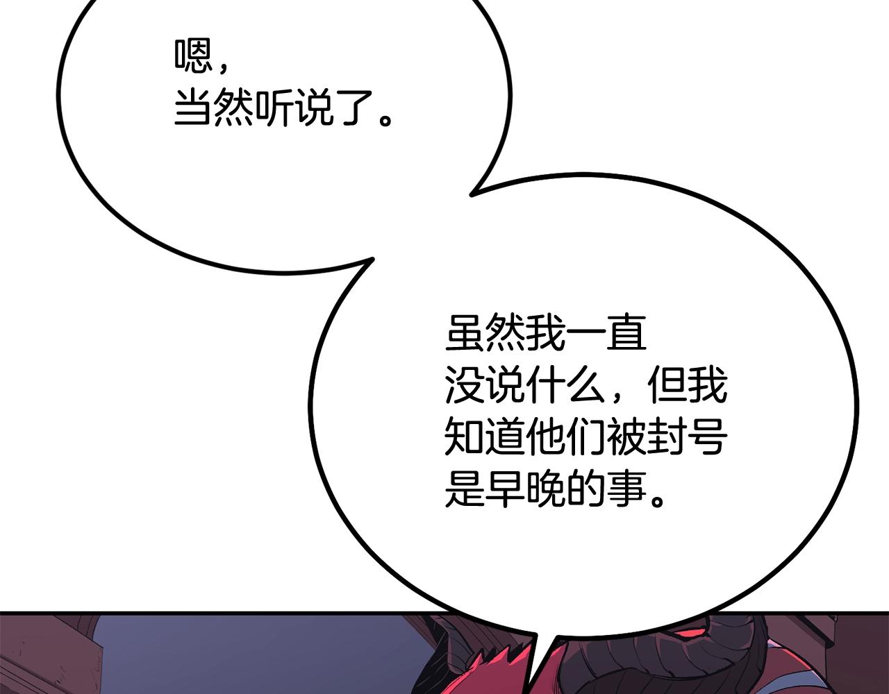 第40话 仇人见面，分外眼红(1/5)-第40话