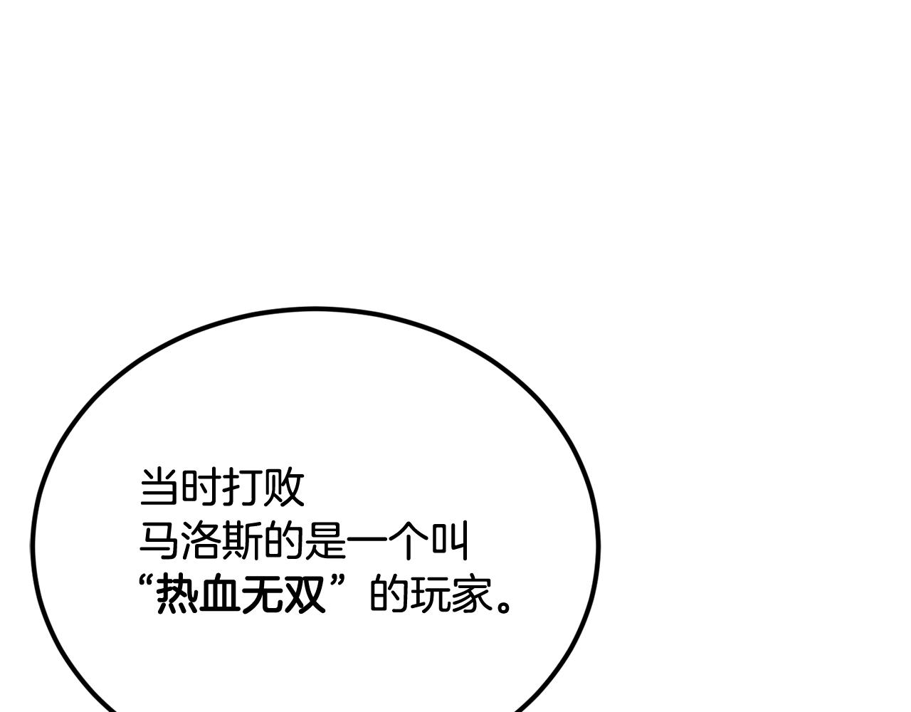 第40话 仇人见面，分外眼红(1/5)-第40话