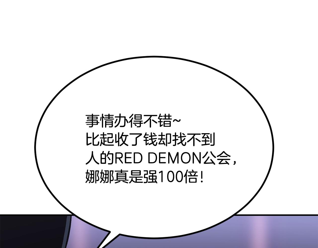 第40话 仇人见面，分外眼红(1/5)-第40话