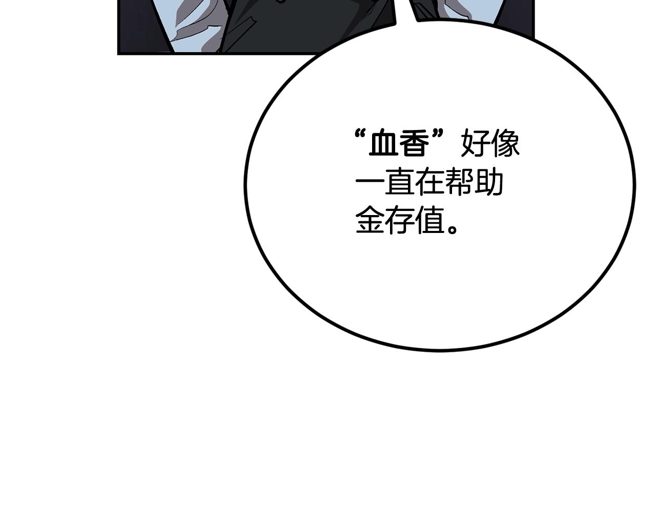 第40话 仇人见面，分外眼红(1/5)-第40话