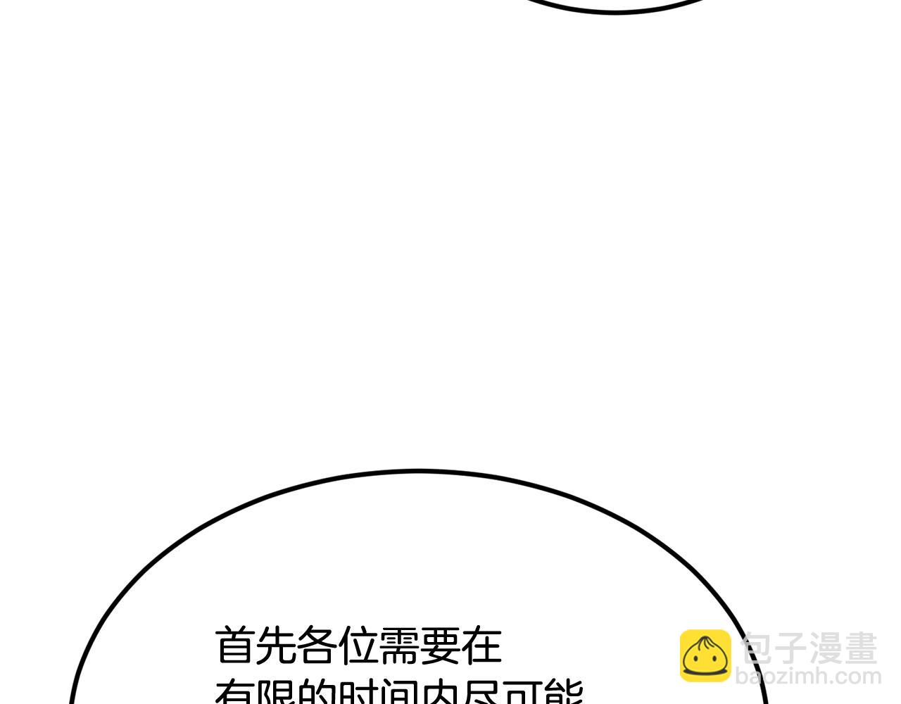 第40话 仇人见面，分外眼红(1/5)-第40话